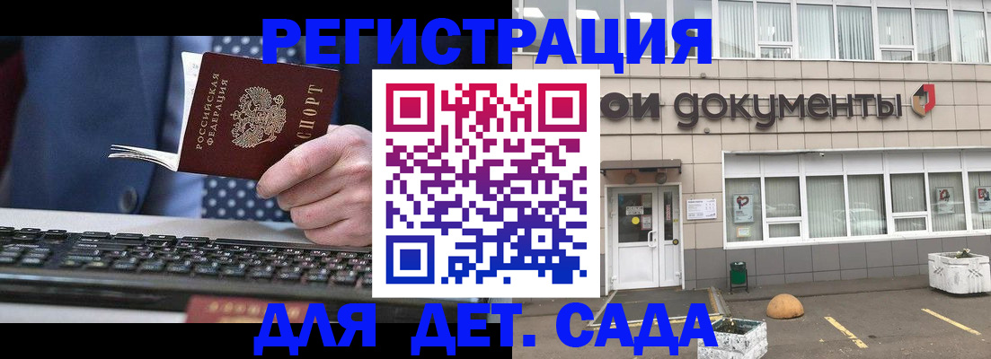 прописка гарантия в Новотроицке