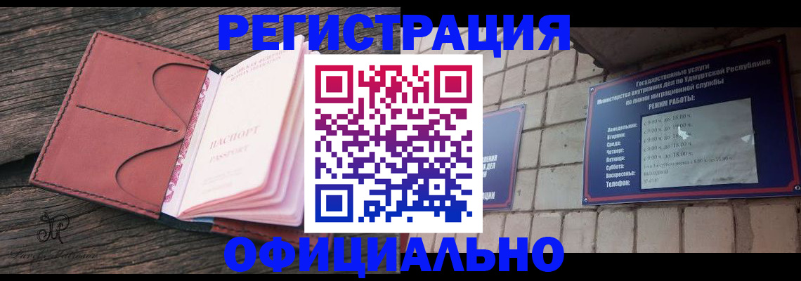 где прописаться в Новотроицке