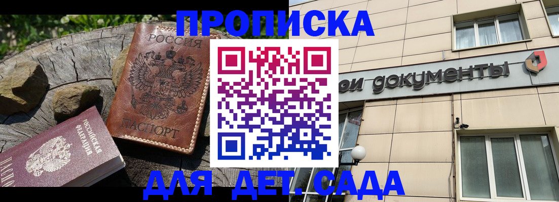 временная регистрация гарантия в Новотроицке