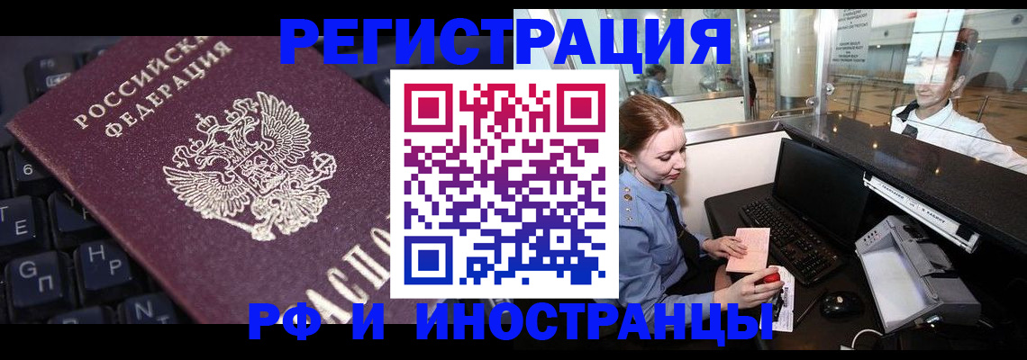 временная регистрация гарантия в Новотроицке