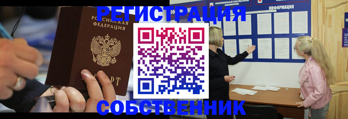 пропишу в квартире в Новотроицке