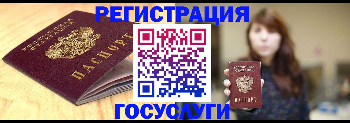 прописка для кредита в Новотроицке