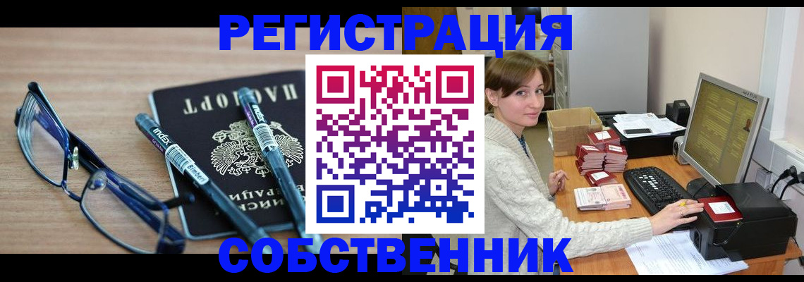 регистрация в Новотроицке